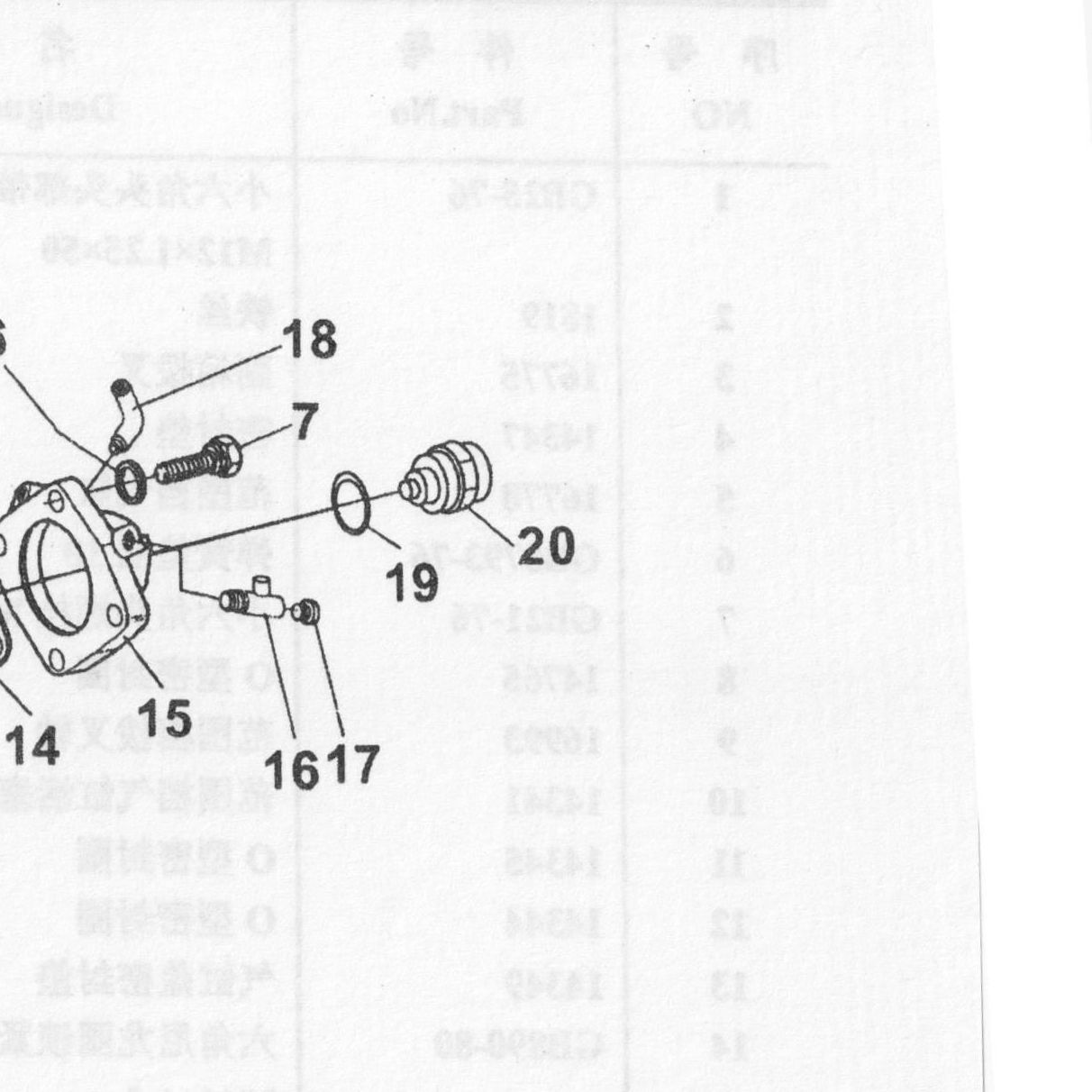 Реле давления — положение на схеме Демультипликатор КПП 9JS119