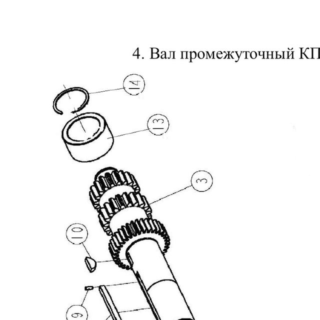 Подшипник КПП HOWO (Хово) SHAANXI (Шанкси) SHACMAN (Шакман) — положение на схеме Вал промежуточный КПП 12JS200-TA