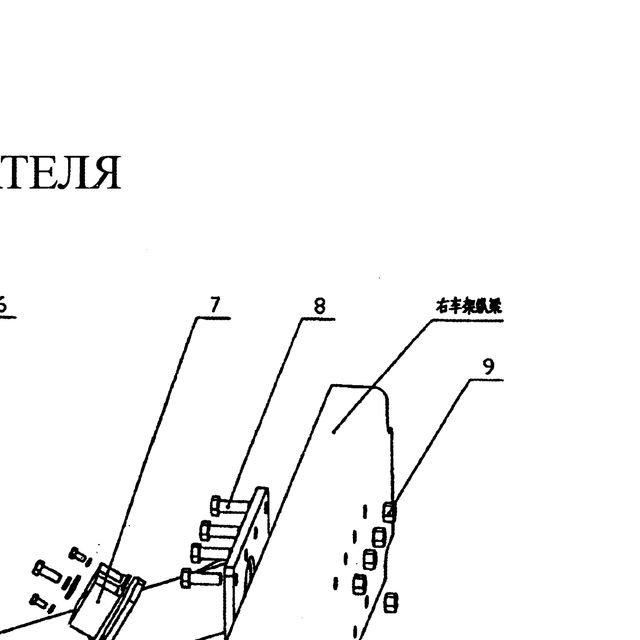Болт М16х1.5х45 SHACMAN SHAANXI OE — положение на схеме Подвеска двигателя