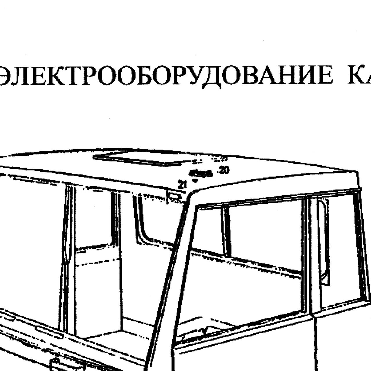 Втулка датчика ABS T5G\SITRAK Original — положение на схеме Электрооборудование кабины.