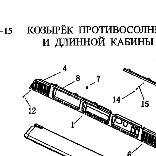 шарнир — положение на схеме Вещевой ящик и солнцезащитные козырьки