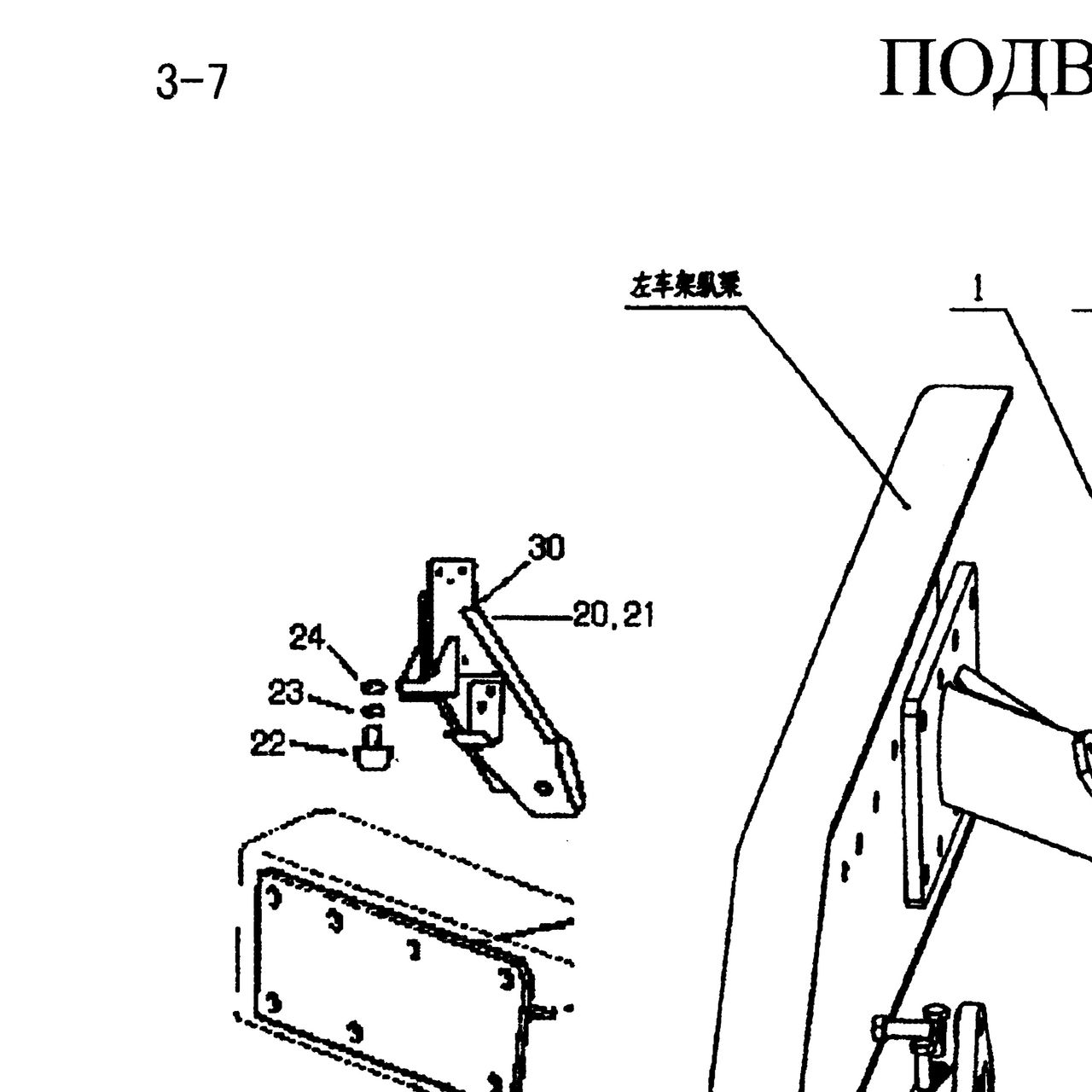 передняя опорв в сборе — положение на схеме Подвеска двигателя
