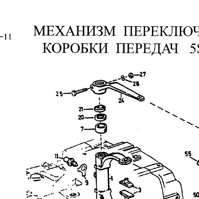 Вилка переключения повышенной/пониженной передач КПП ZF 5S-150 HOWO (Хово) — положение на схеме Механизм переключения демультипликатора  HOWO 5s-111GP 5S150GP 4s-130P