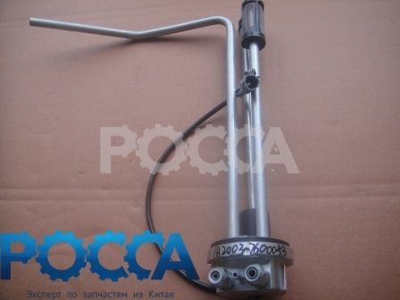 Датчик уровня топлива FOTON (Фотон) 1051