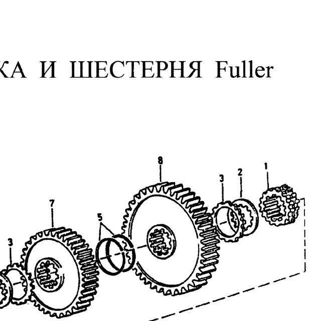 Шестерня понижающей передачи вторичного вала КПП Fuller HOWO (Хово) — положение на схеме Вторвал с шестерянми