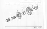 Схема Вал главный делителя КПП 9JS119