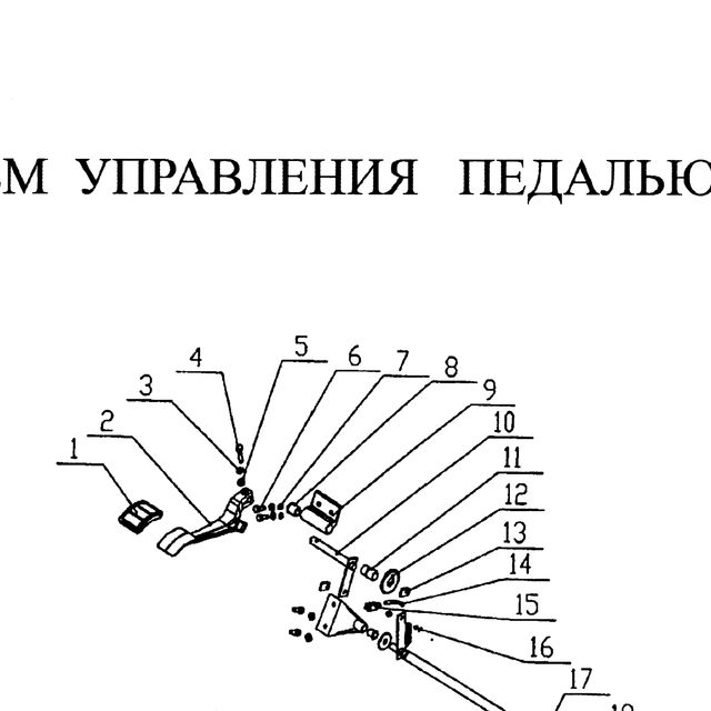 болт — положение на схеме Механизм управления подачей топлива