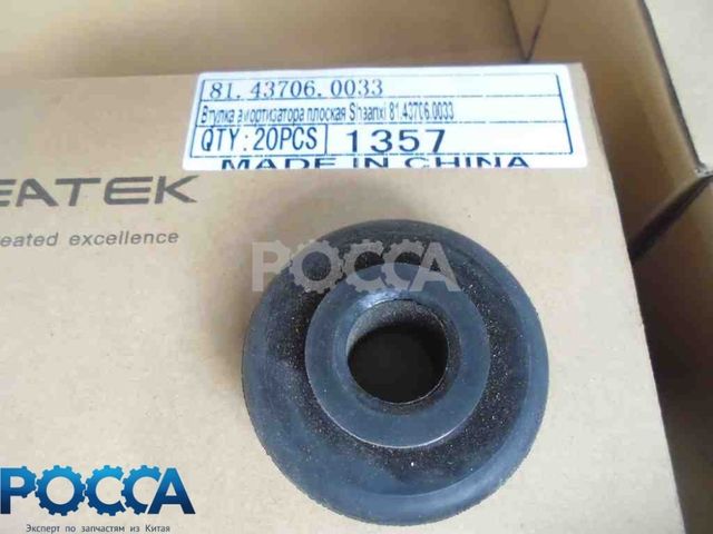 Втулка амортизатора плоская SHAANXI (Шанкси) SHACMAN (Шакман) 81.43706.0033