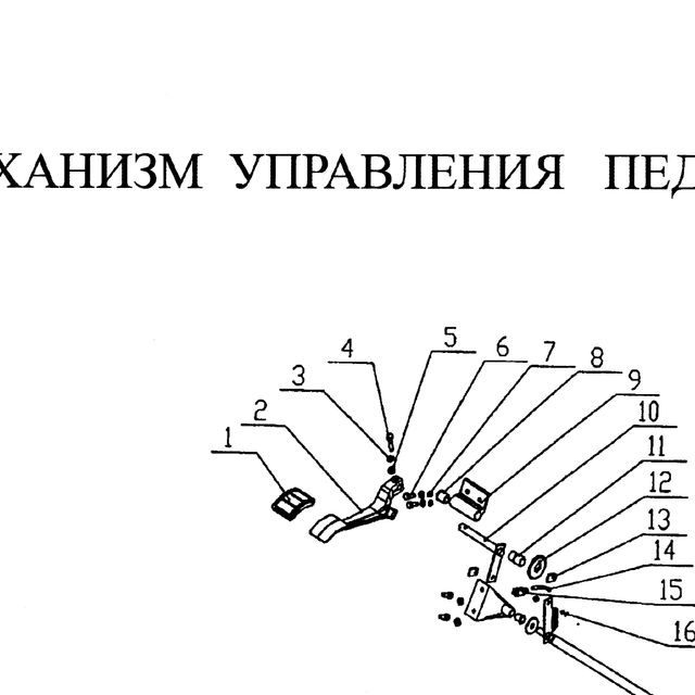 Q15080835 — положение на схеме Механизм управления подачей топлива