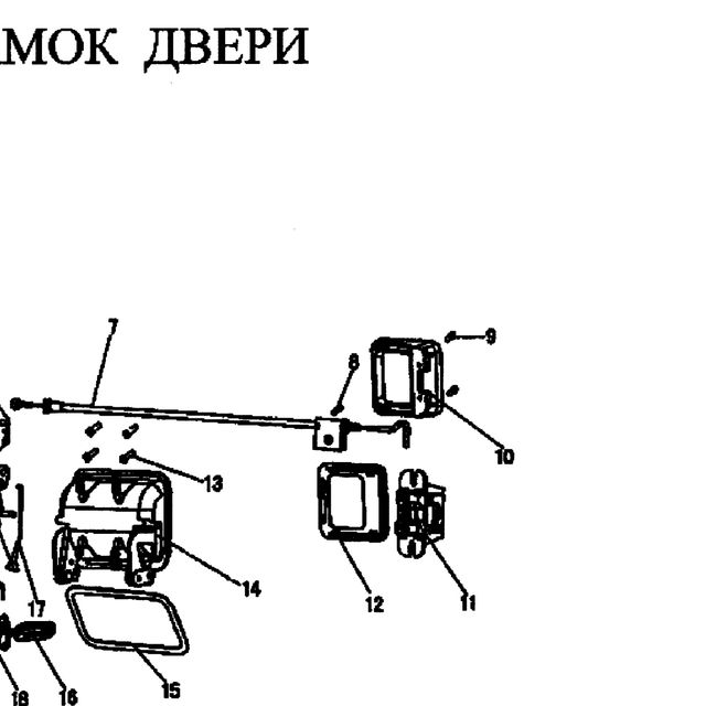 Болт — положение на схеме Замок двери