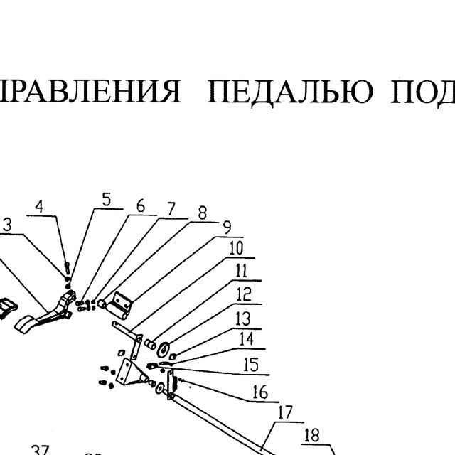 кронштейн — положение на схеме Механизм управления подачей топлива