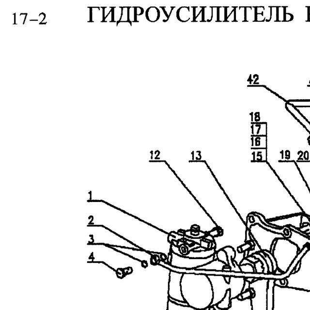 Болт шестигранный — положение на схеме Гидроусилитель 4х2 6х4. Тяга продольная рулевая.