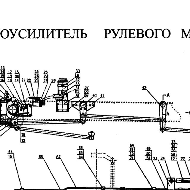 Сошка первой оси в сборе 8X4 HOWO — положение на схеме Гидроусилитель 8х4. Тяги рулевые.