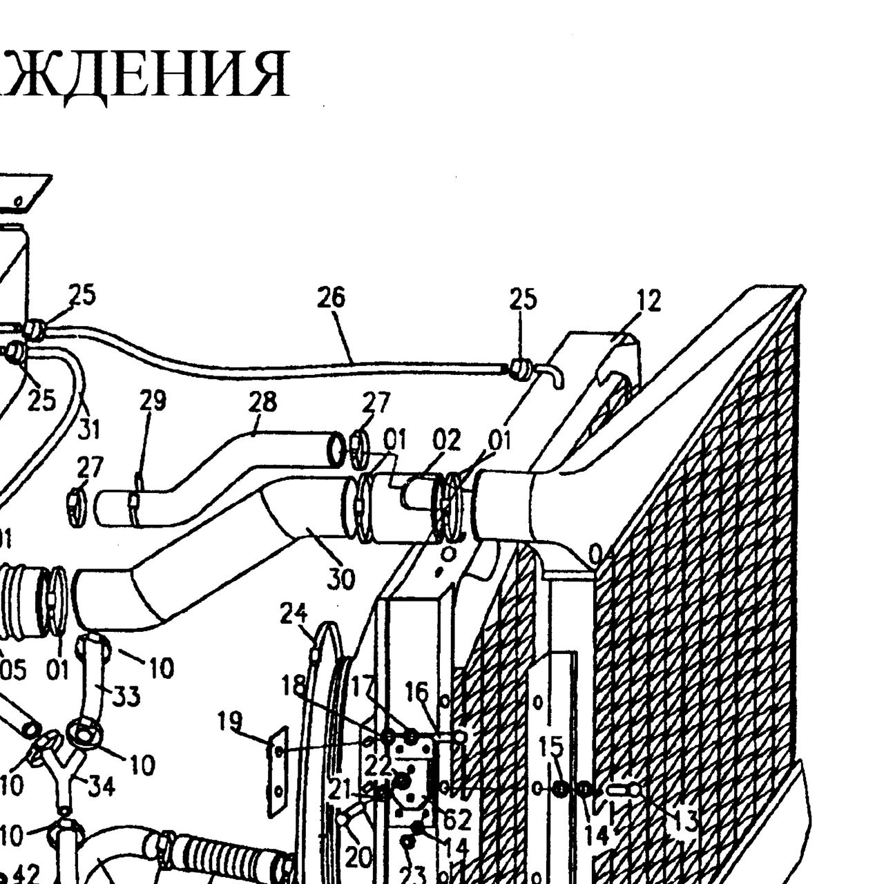 Патрубок интеркулера d-100 верх/низ WD615 WD618 HOWO (Хово) — положение на схеме Радиатор