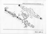 Схема Средний мост приводной механизм III