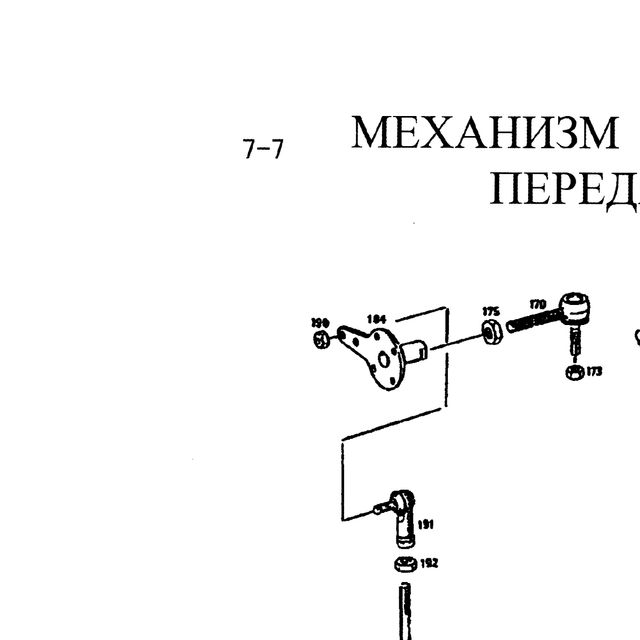0637011527 — положение на схеме Механизм переключения передач  HOWO (Хово) · HOWO · 5s-111GP 5S150GP 4s-130P