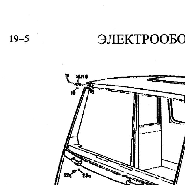 размыкающее реле — положение на схеме Электрооборудование кабины.