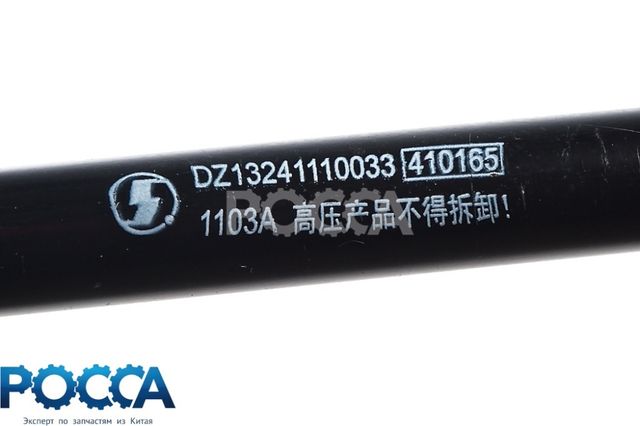 Гидроцилиндр (амортизатор) подъема капота SHAANXI (Шанкси) SHACMAN (Шакман) F3000