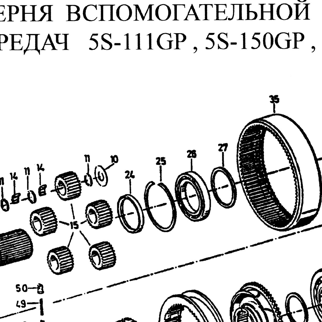 Кольцо стопорное подшипника выходного вала делителя 5S150GP — положение на схеме Шестерни демультипликатора