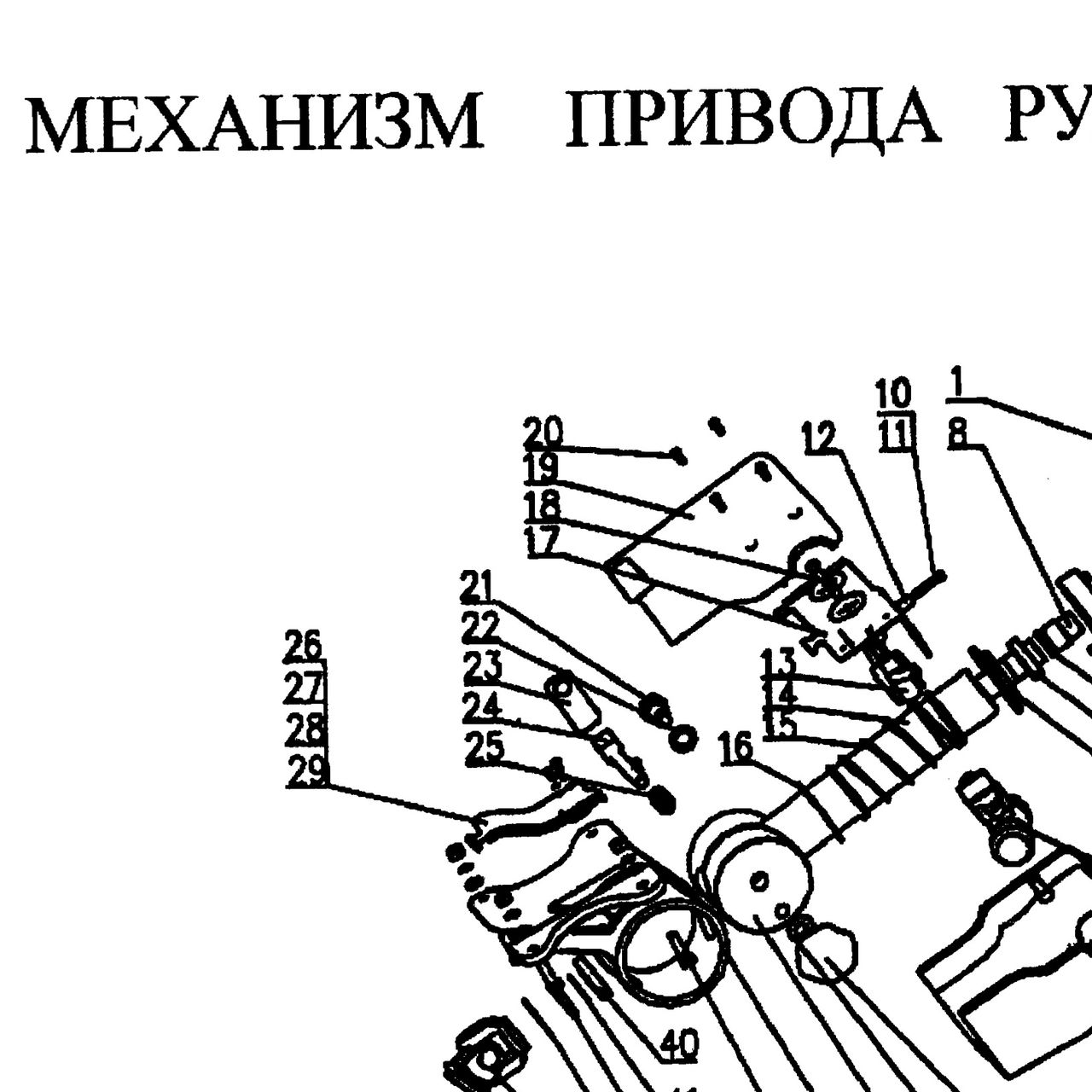 кронштейн — положение на схеме Механизм привода рулевого управления (колесо рулевое, рулевой кардан)