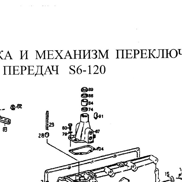 пылезащитная уплотняющая манжета в сборе — положение на схеме Боковая крышка и механизм переключения передач