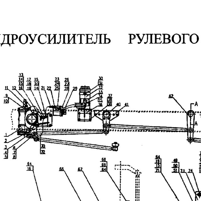 Шайба FAW J6L OE — положение на схеме Гидроусилитель 8х4. Тяги рулевые.