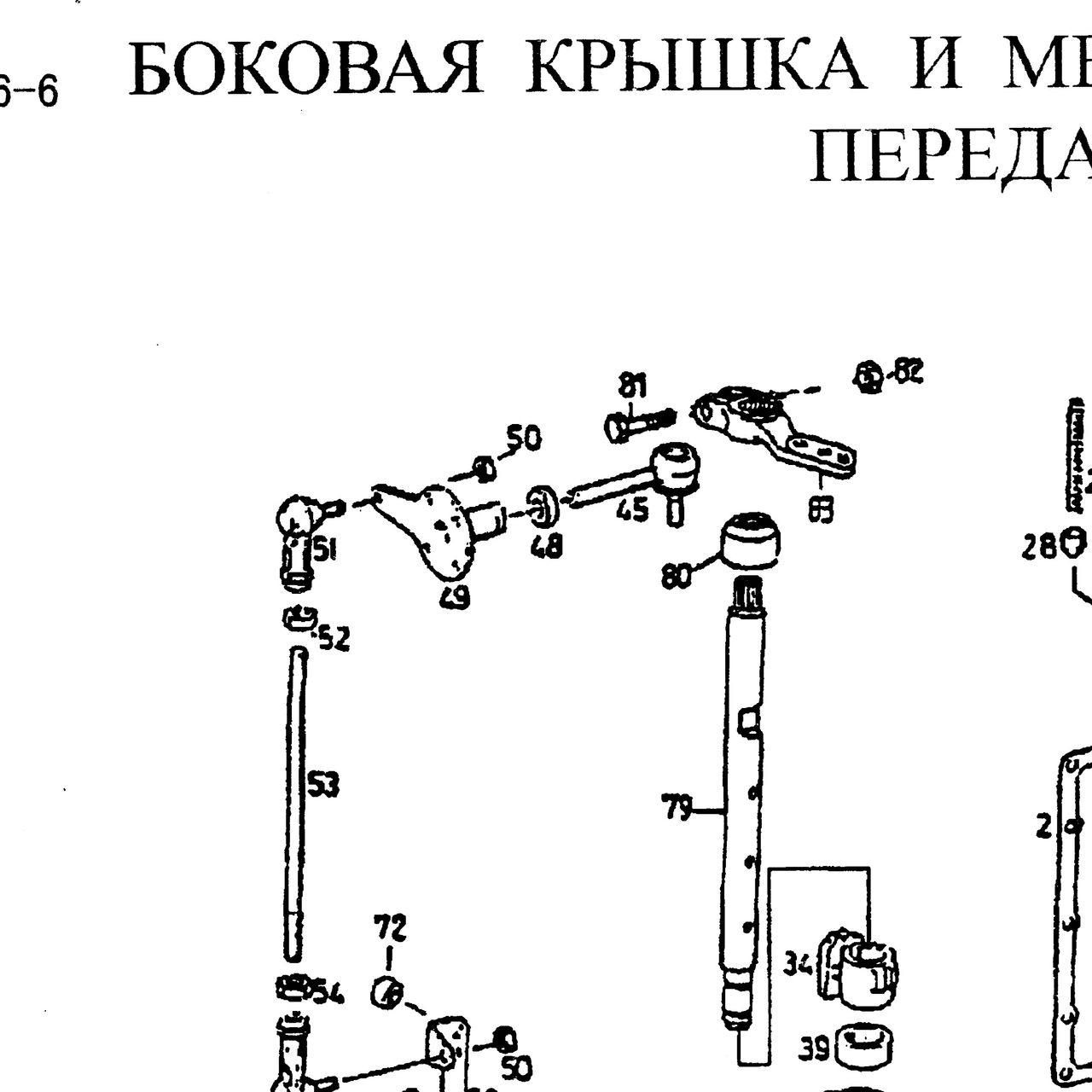 тормозящий палец — положение на схеме Боковая крышка и механизм переключения передач
