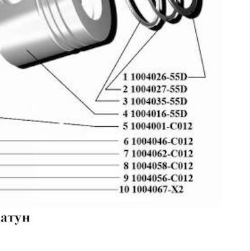 Форсунка охлаждения поршня CA4D BAW (Бав) — положение на схеме Поршень и шатун