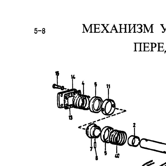 Пружина сжатия — положение на схеме Механизм управления переключением Fuller