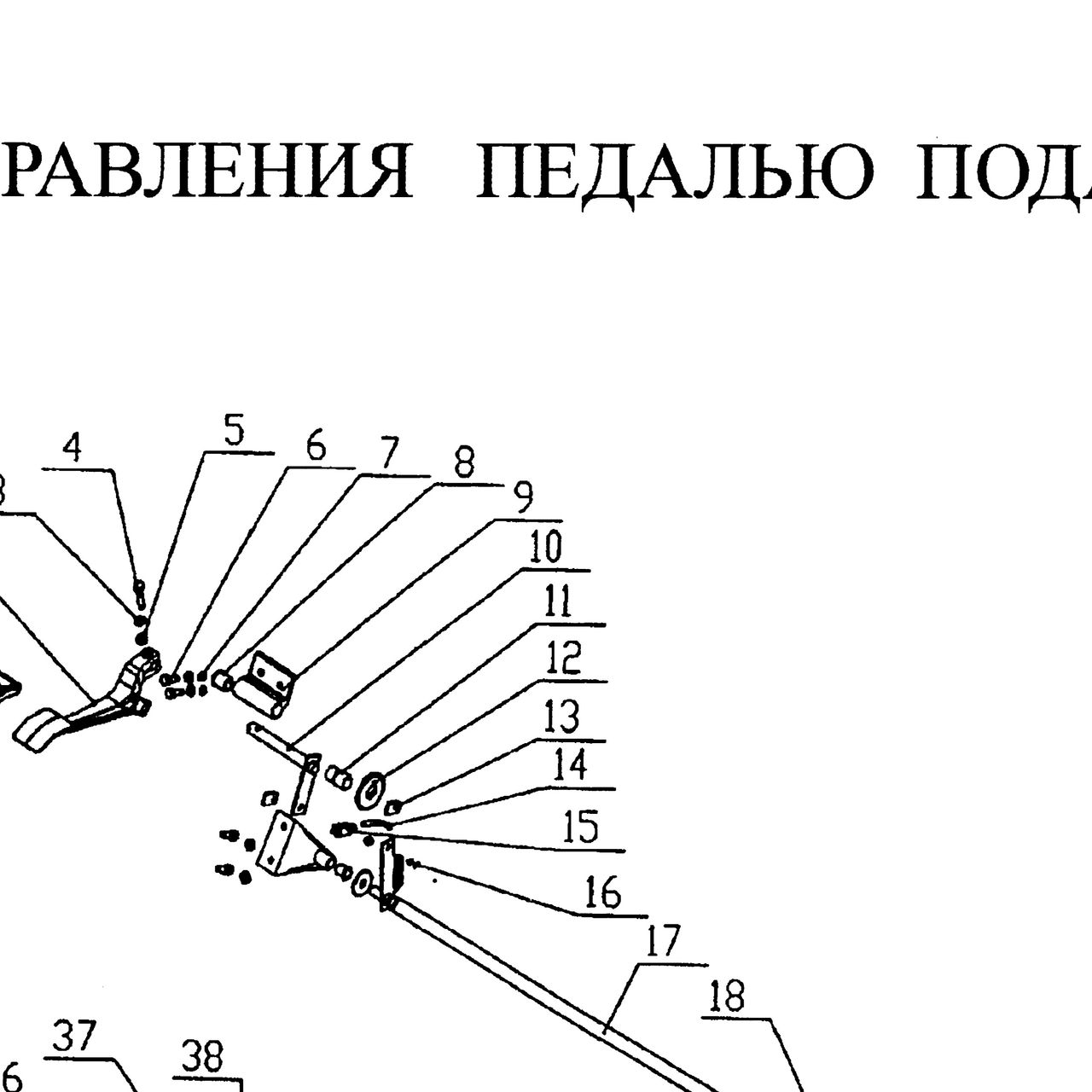 управляющая ось в сборе — положение на схеме Механизм управления подачей топлива