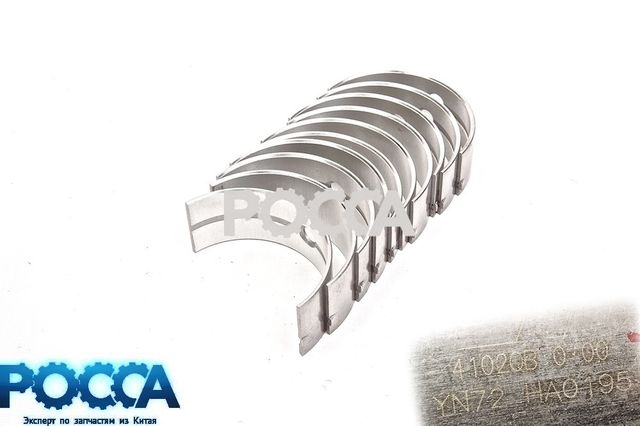 Вкладыши коренные 4100QBZL BAW (Бав) Fenix 1044 Евро-2