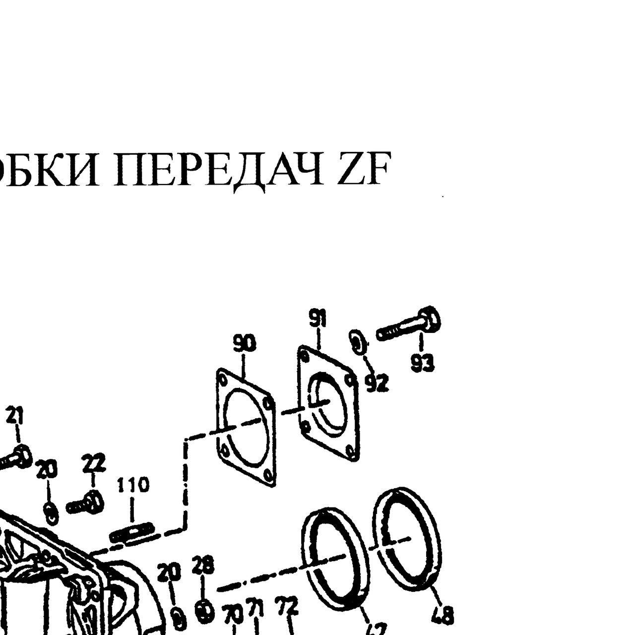 Деталь по артикулу 1238308165 — положение на схеме Задняя крышка коробки передач ZF