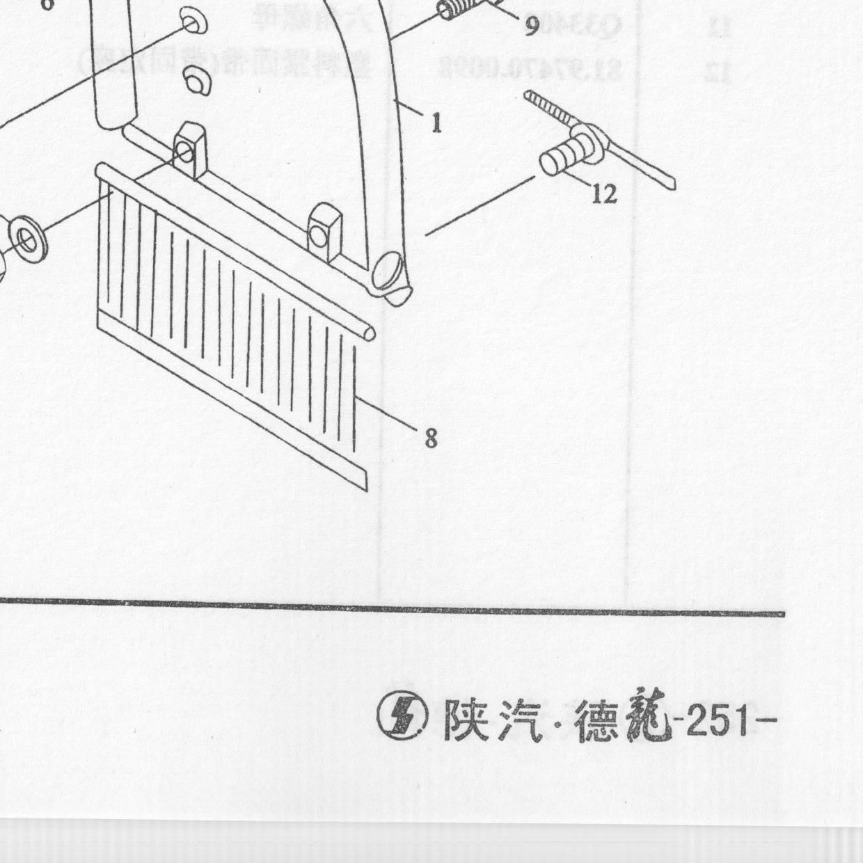 Брызговик SHACMAN SHAANXI F2000 F3000 крыла передний резиновый (440х250мм) OE — положение на схеме Крыло кабины левое заднее