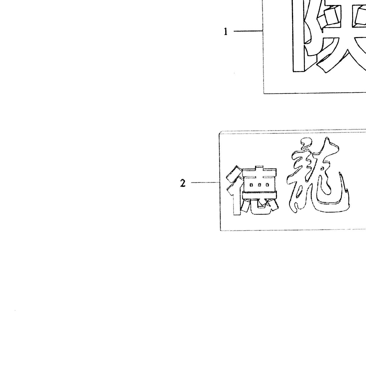 Табличка "Shaanxi Delong" — положение на схеме Табличка с товарным знаком