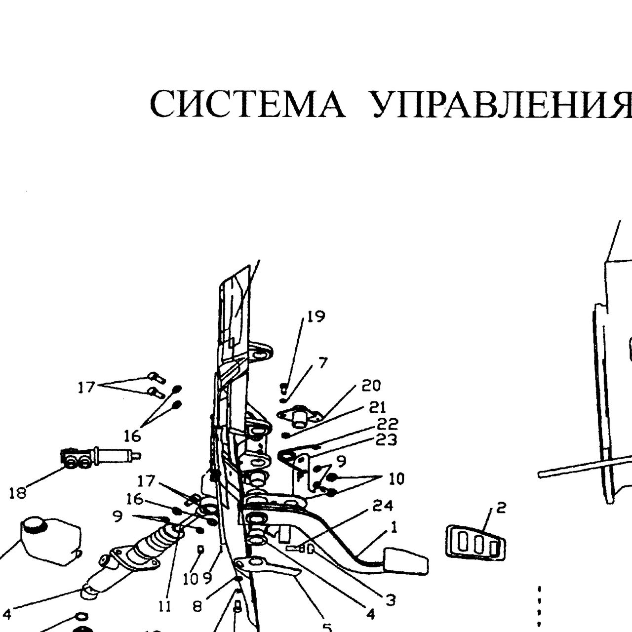 болт — положение на схеме Система управления сцеплением (ПГУ,РЦС,педаль)