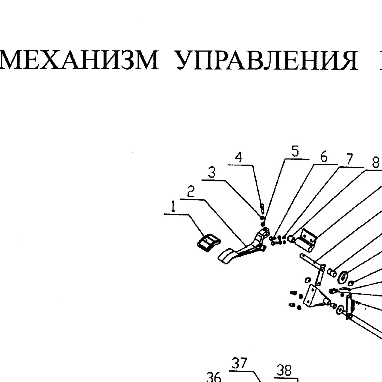 Педаль газа Евро-2 HOWO (Хово) — положение на схеме Механизм управления подачей топлива