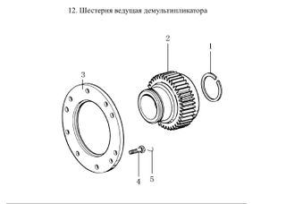 Схема 12. Шестерня ведущая демультипликатора