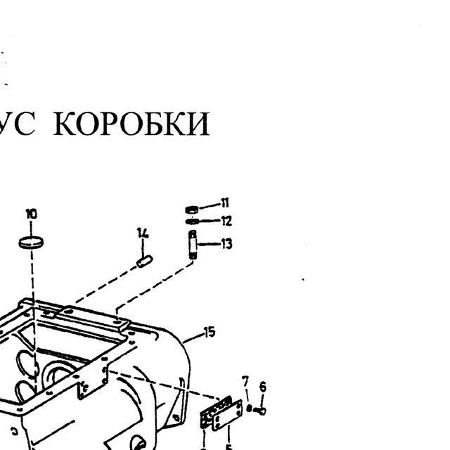 Гайка Т-170 башмака М16х1.5 h=14-19мм — положение на схеме Картер сцепления и корпус коробки