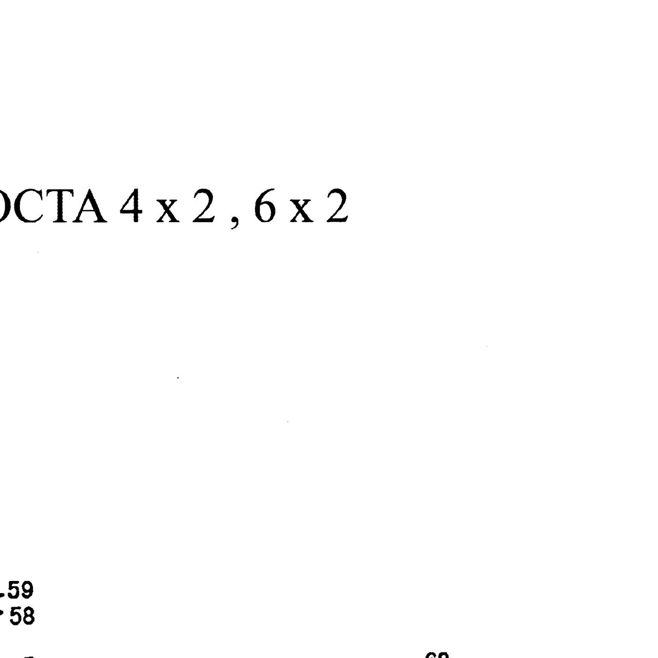 вал привода — положение на схеме Вал привода заднего моста 4x2, 6x2