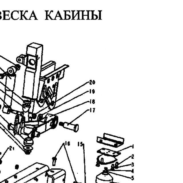 фасонная шайба — положение на схеме Передняя подвеска кабины