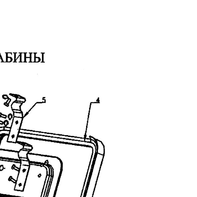 уплотнитель люка — положение на схеме Верхний люк кабины