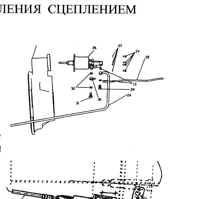 шланговый штуцер — положение на схеме Система управления сцеплением (ПГУ,РЦС,педаль)