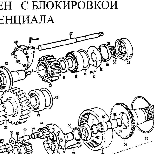 Подшипник 32311 шестерни раздаточной коробки 6x6 HOWO (Хово) — положение на схеме Система шестерен с блокировкой дифференциала