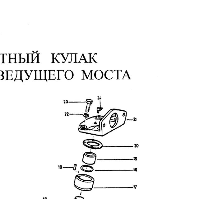 Масленка SHACMAN SHAANXI X3000 кулака поворотного (мост HDZ7.3T/HDZ9.5T) OE — положение на схеме Кулак поворотный переднего моста 6х6