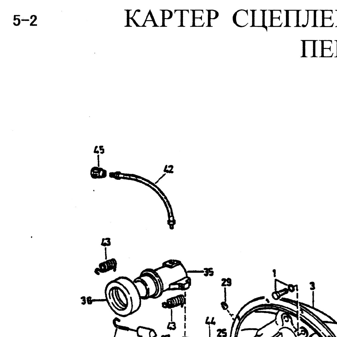 Шланг муфты выжимного подшипника КПП Fuller HOWO (Хово) — положение на схеме Картер сцепления и корпус коробки