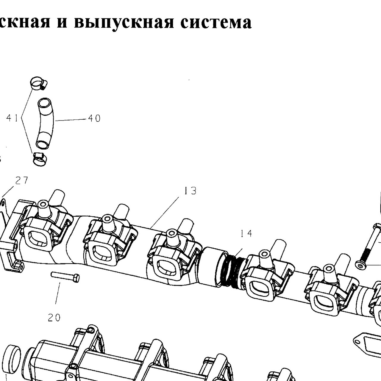 задняятрубкавыпуклая — положение на схеме Впускная и выпускная система