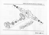 Схема Механизм привода среднего моста II.