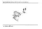 Схема Выключатель тормоза и сцепления