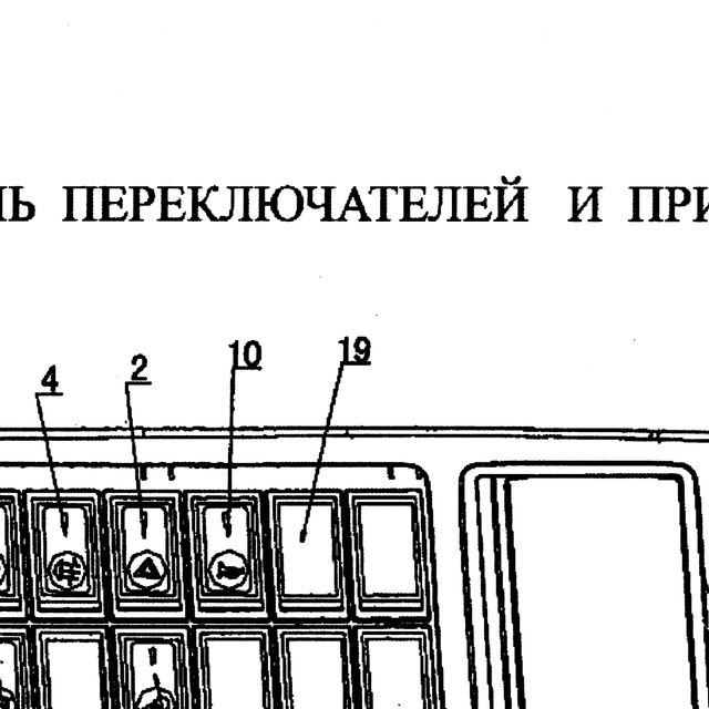 крышка — положение на схеме Панель переключателей и прикуриватель.