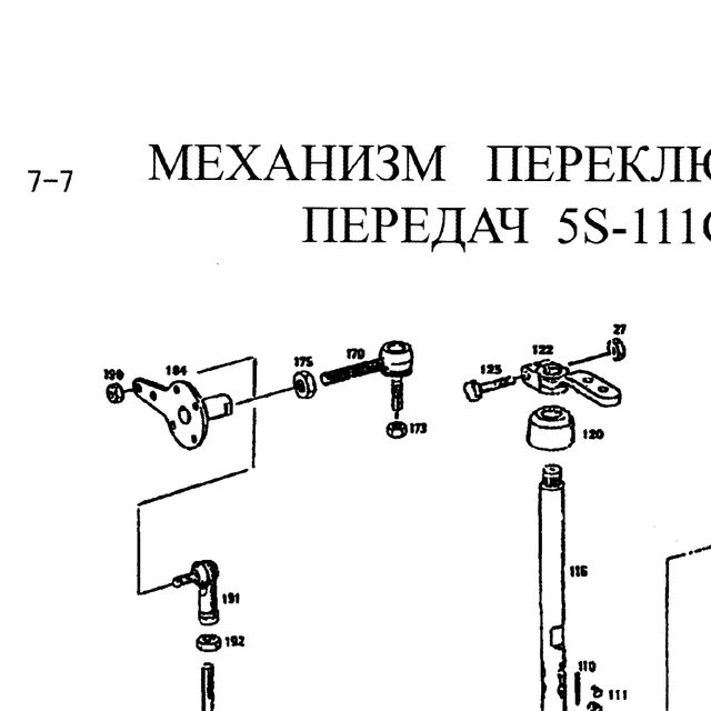 0501204714 — положение на схеме Механизм переключения передач  HOWO (Хово) · HOWO · 5s-111GP 5S150GP 4s-130P